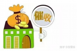 攸县遇到恶意拖欠？专业追讨公司帮您解决烦恼